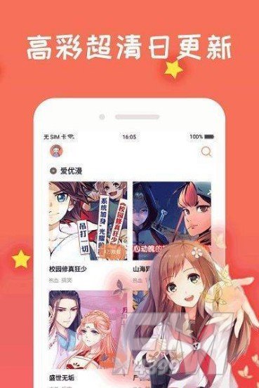 霸道总裁漫画