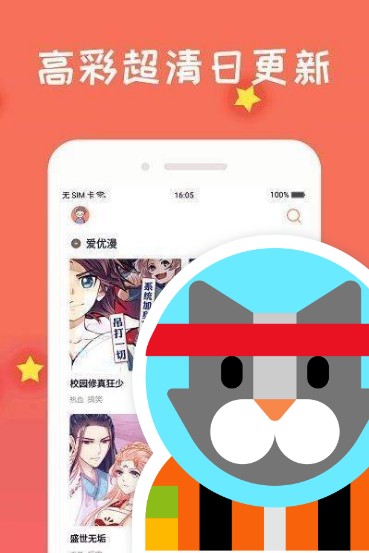 霸道总裁漫画