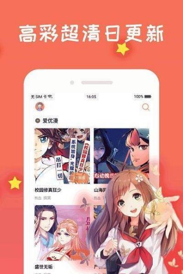 霸道总裁漫画