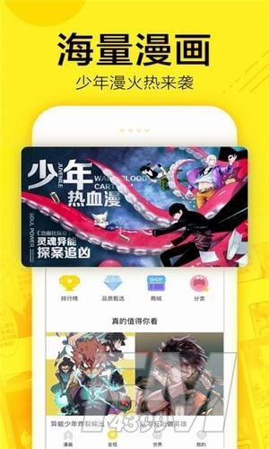 kakaopage漫画