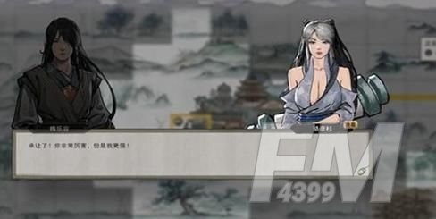 鬼谷八荒怎么生孩子 生孩子方法流程[多图]图片2