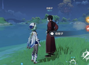 原神寻找伯恒子任务如何才能完成 诗人伯桓子NPC位置