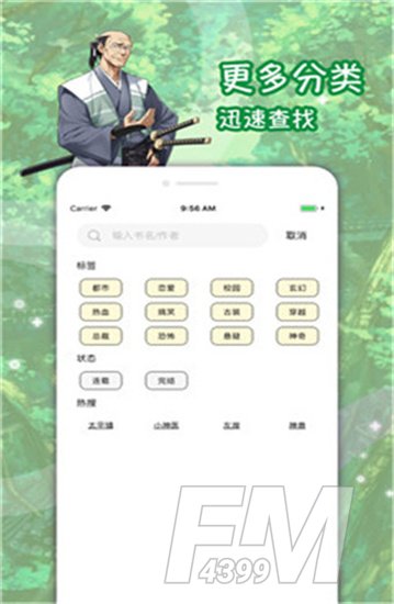 屌丝漫画app