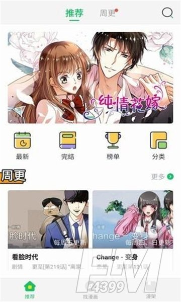 谜媚漫画