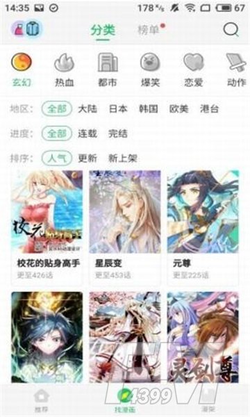 谜媚漫画