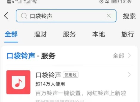 支付宝口袋铃声在吗怎么弄 支付宝口袋铃声操作方法