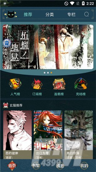 五一漫画