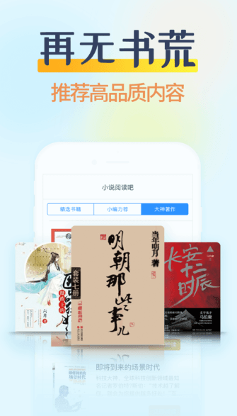 香糖小说免费版截图