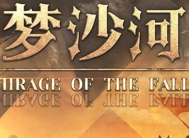 dota2梦沙河攻略英雄排行 梦沙河哪个英雄最强