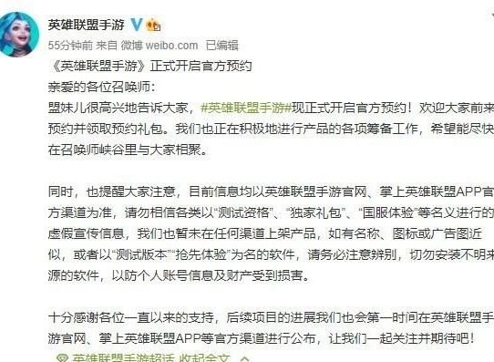 英雄联盟手游预约入口 lol手游预约地址