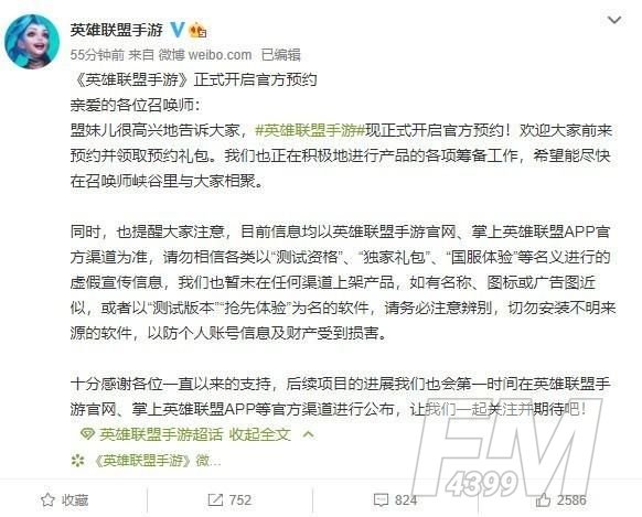 2021英雄联盟手游在哪预约？lol手游预约地址官网[多图]图片1