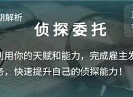 犯罪大师侦探的快递答案填什么 2月19日侦探快递答案