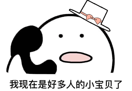 抖音超大表情包代码大全：熊猫头动态gif小脂肪退下吧本宫要瘦了表情包[多图]图片9
