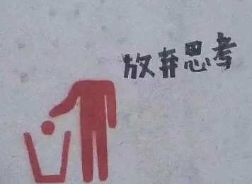 笑死根本梗什么意思 出自介绍