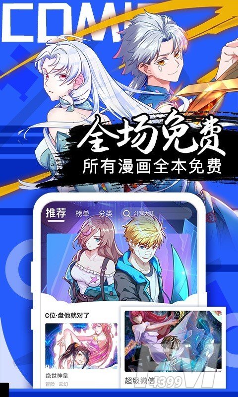 啉咻漫画