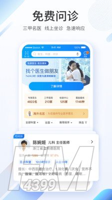 平安健康生活