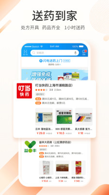 平安健康生活截图