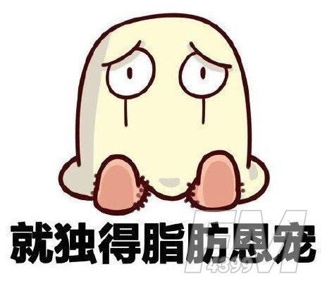 抖音超大表情包代码大全：熊猫头动态gif小脂肪退下吧本宫要瘦了表情包[多图]图片5