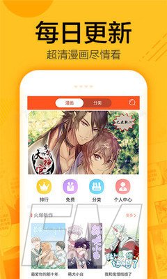 狐淘漫画