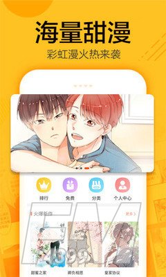 狐淘漫画