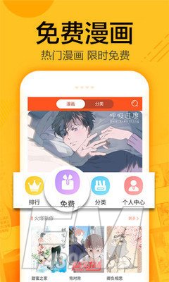 狐淘漫画