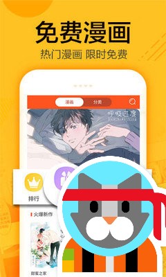狐淘漫画