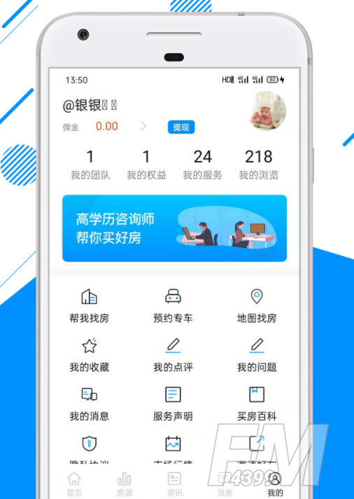 2021火爆的手机找房软件 找房软件排行榜