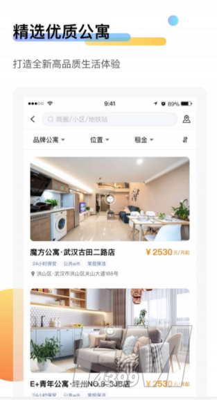 2021火爆的手机找房软件 找房软件排行榜