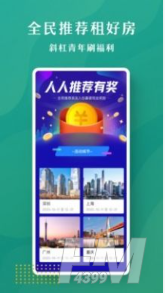 2021火爆的手机找房软件 找房软件排行榜