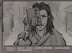 鬼谷八荒洗髓丸售罄如何解决 洗髓丸卖完了解决方法