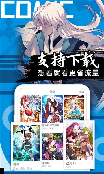 亚米漫画