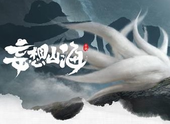 妄想山海三丝敲鱼如何做 三丝敲鱼配方介绍