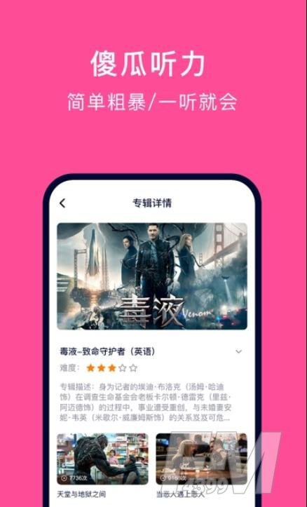 快速学英语