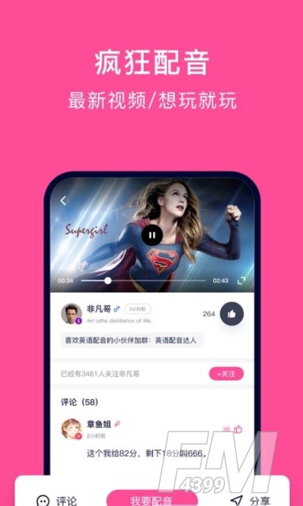 快速学英语