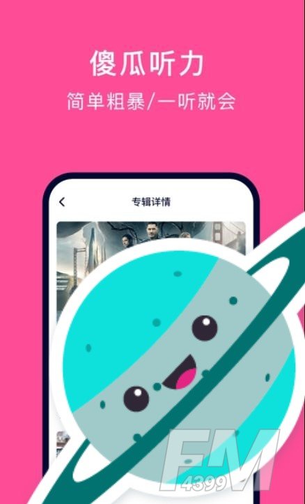 快速学英语