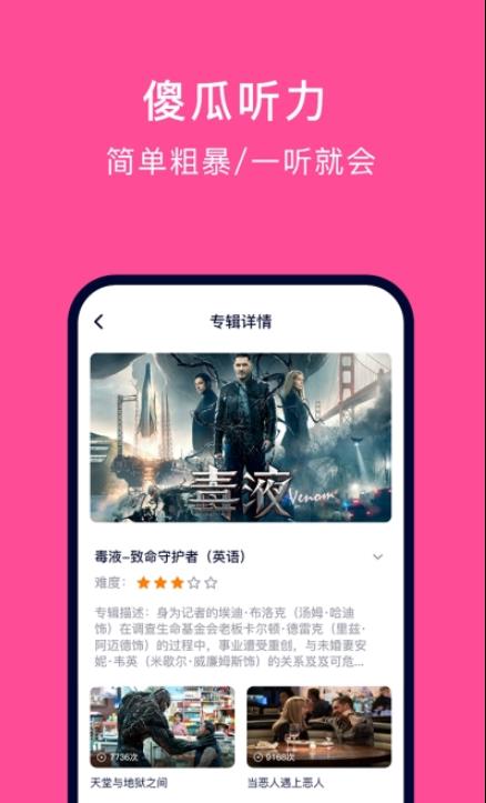 快速学英语截图