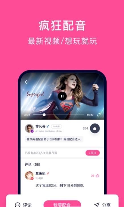 快速学英语截图
