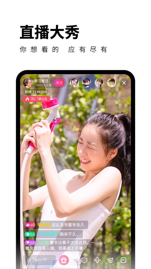 天使直播截图