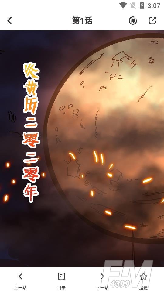 阅燃漫画