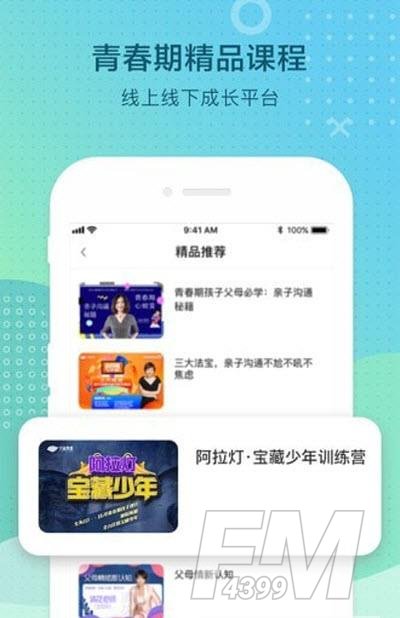 光和青春