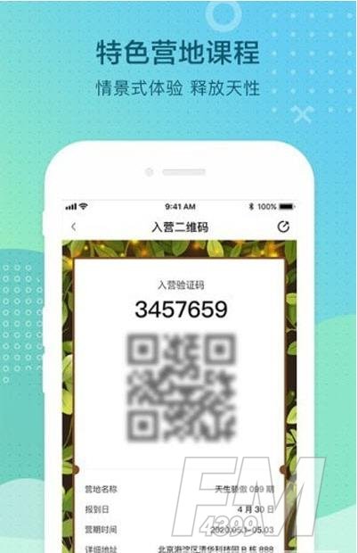 光和青春