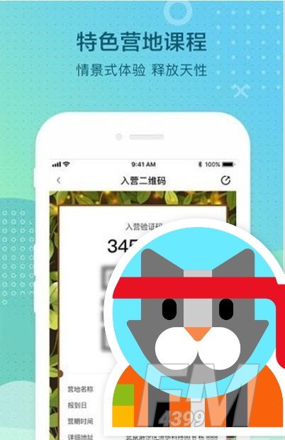光和青春