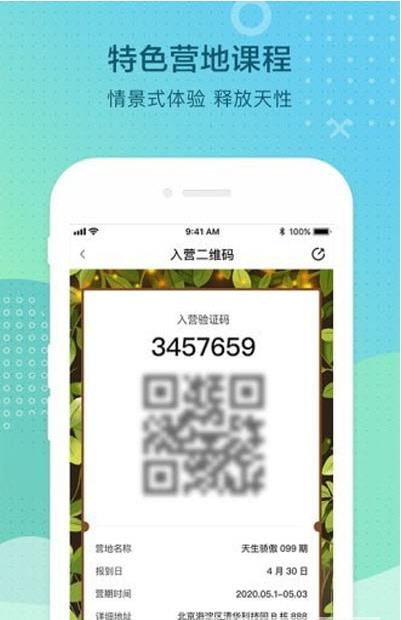 光和青春