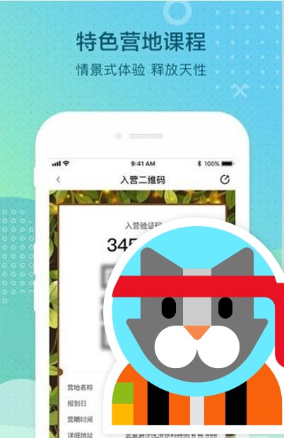 光和青春