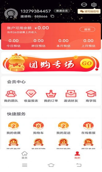 选品师截图