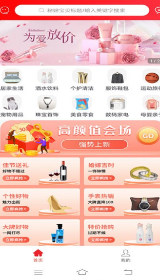 选品师截图