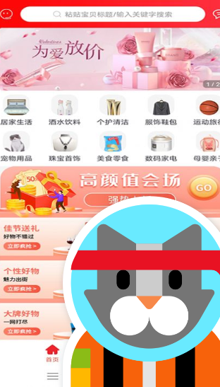 选品师截图