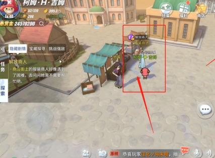 航海王热血航线解放商人攻略 恶人头目位置在哪里