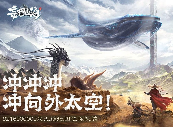 妄想山海垂天丹获取攻略 垂天丹如何获取