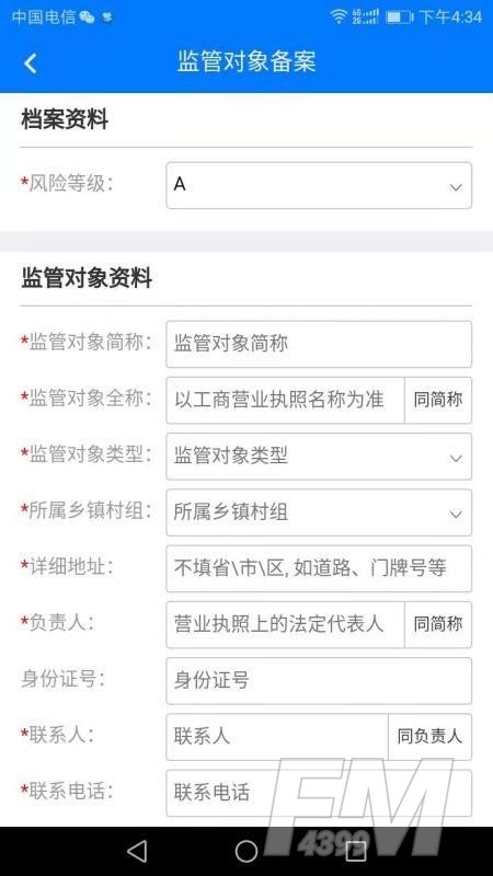 湖北智慧兽医